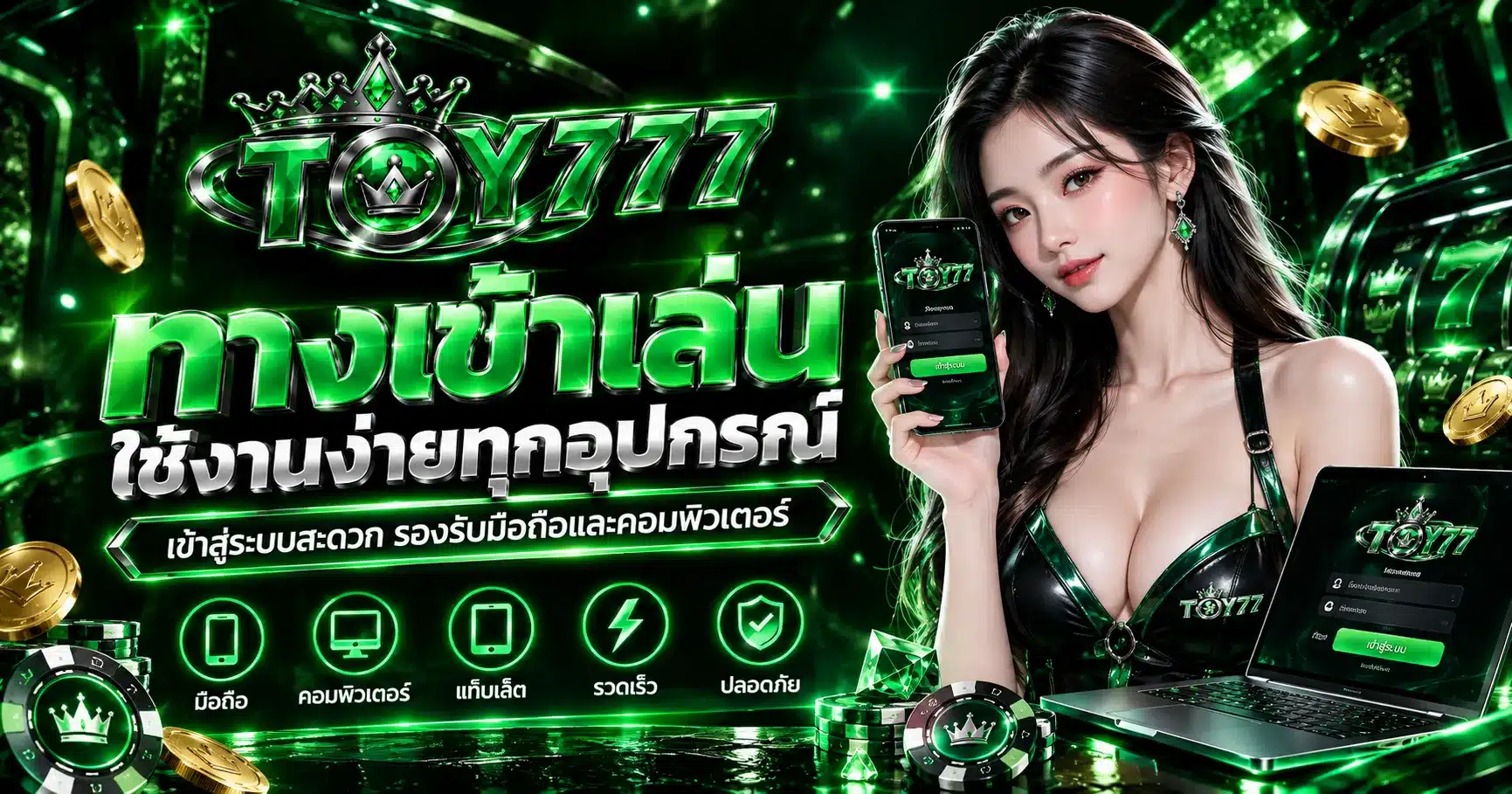 TOY777