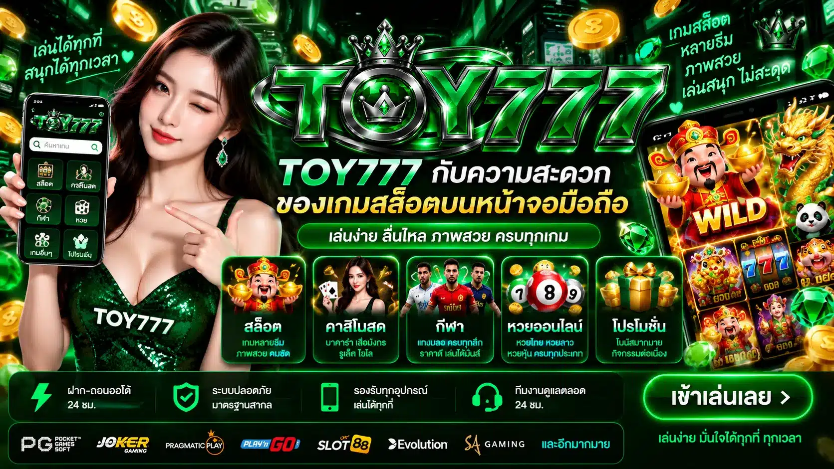 TOY777
