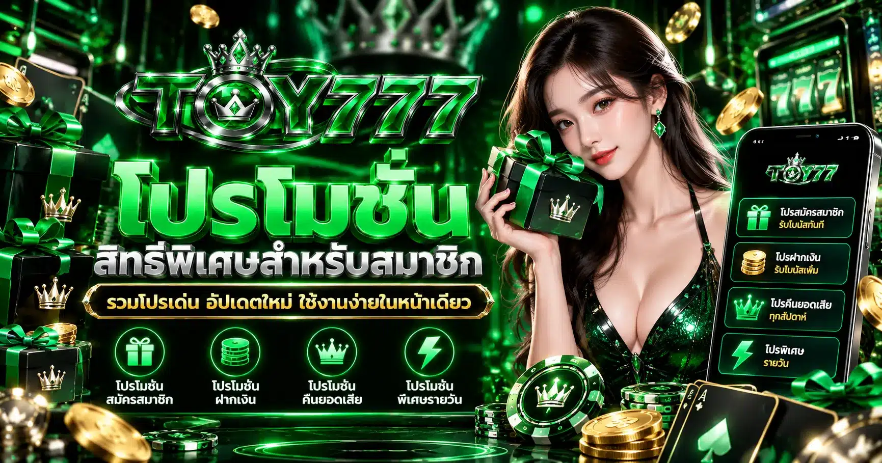 TOY777